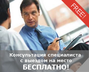 Консультация специалиста